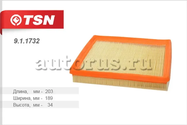 Фильтр воздушный (TSN). Артикул 9.1.1732