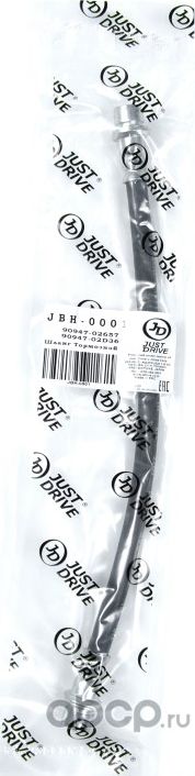 ШЛАНГ ТОРМОЗНОЙ ЗАДНИЙ (Just Drive). Артикул JBH0001
