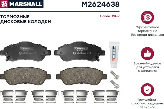 Колодки тормозные передние 45022SWWG02 45022SWWG01 45022T1EG00 MARSHALL. Артикул M2624638