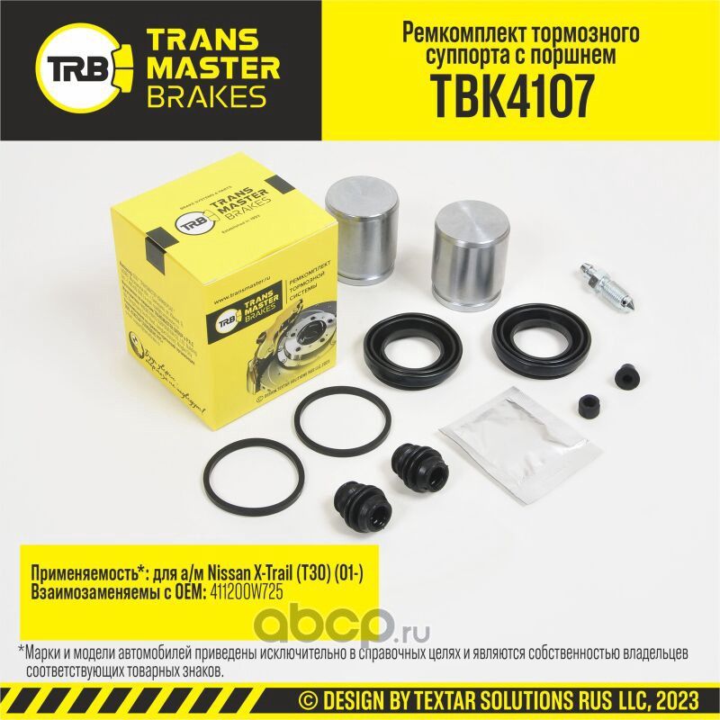 Ремкомплект тормозного суппорта с поршнем, NISSAN X-TRAIL T30 01-, передняя ось, d.44 мм (Transmaster). Артикул TBK4107