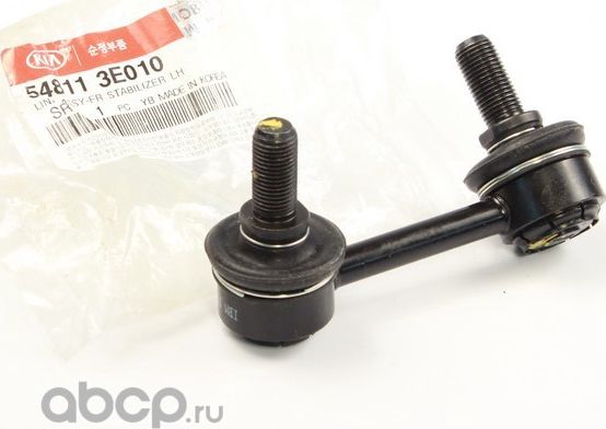 Стойка (тяга) стабилизатора Hyundai / KIA. Артикул 548113E010