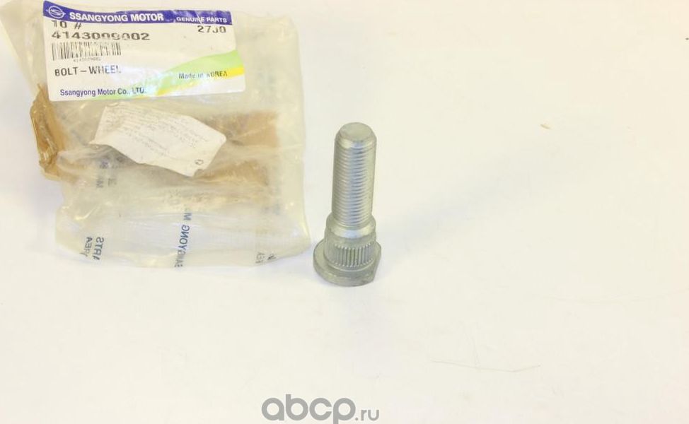 Шпилька колеса (болт ступицы) SsangYong. Артикул 4143009002
