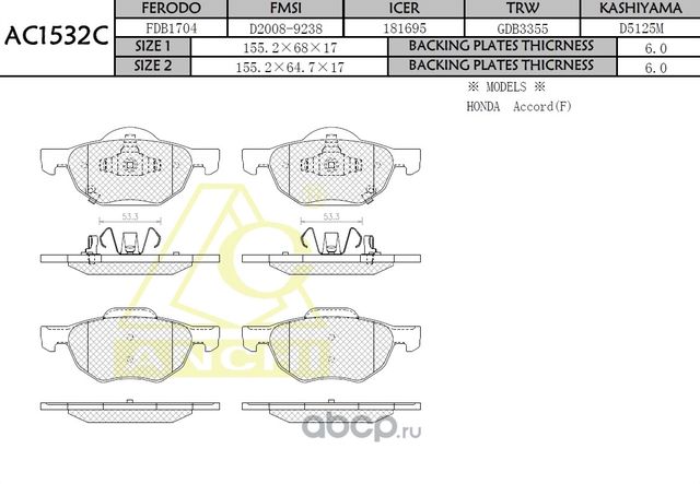 Тормозные колодки (Anchi) Anchi. Артикул AC1532C