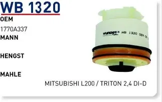 Фильтр топливный MITSUBISHI L200 16MY(SU) -> WUNDER FILTER WB1320 Wunder. Артикул WB1320