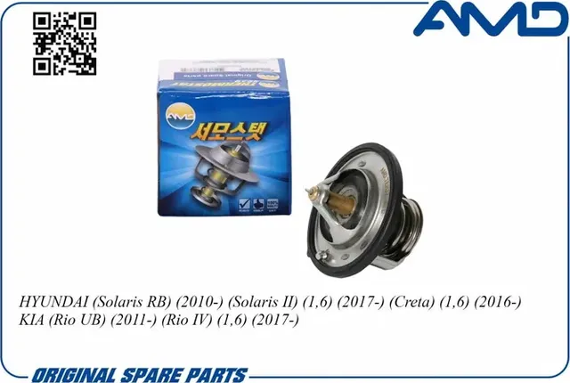 Термостат (AMD). Артикул AMD.TER37