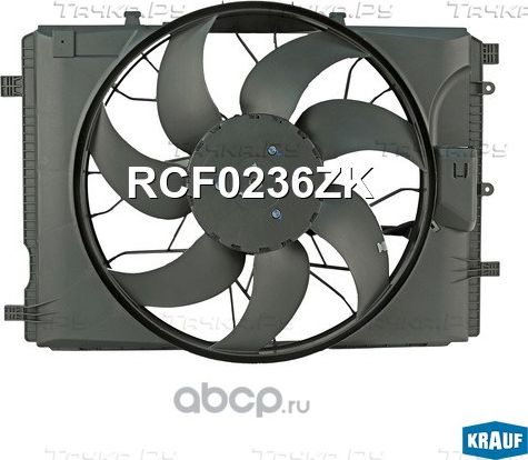 Вентилятор охлаждения Krauf. Артикул RCF0236ZK
