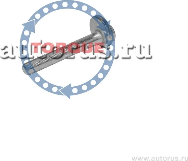 Болт развальный (Torque). Артикул CP011