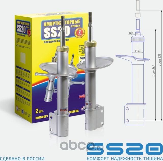 Амортизаторная стойка передней подвески SS20.580.10.000-01 Стандарт для а/м Rena. Артикул SS20345