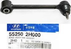 Рычаг подвески Hyundai / KIA. Артикул 552501H000