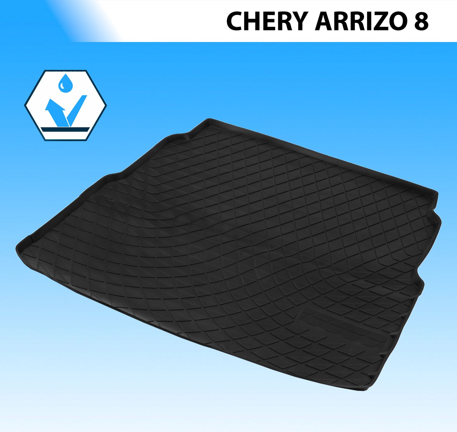 Коврик в багажник Rival для Chery Arrizo 8 2022-2026. Артикул 10911002