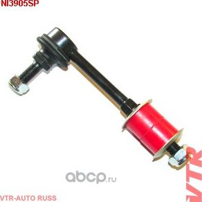 Стойка стабилизатора переднего (VTR). Артикул NI3905SP