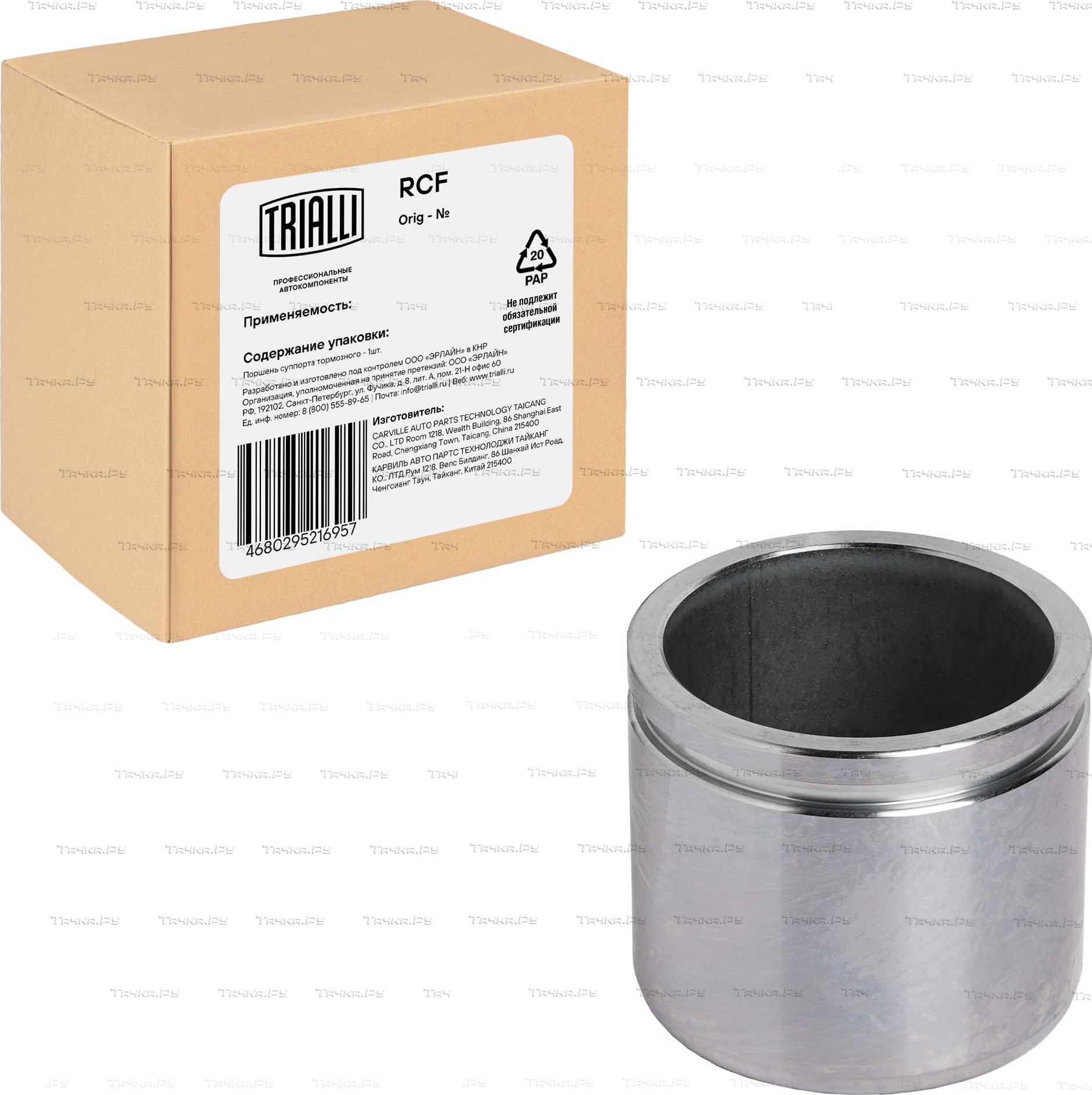 Поршень тормозного суппорта Trialli передний для Toyota Corolla E120, E130 2001-2008. Артикул RCF 012106