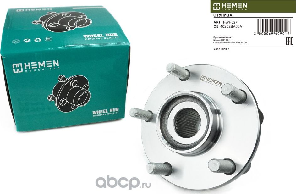 Ступица передняя Nissan Juke 14-, Qashqai 07-, X-Trail 07-, Renault Koleos 07- ( (Hemen). Артикул HWH027