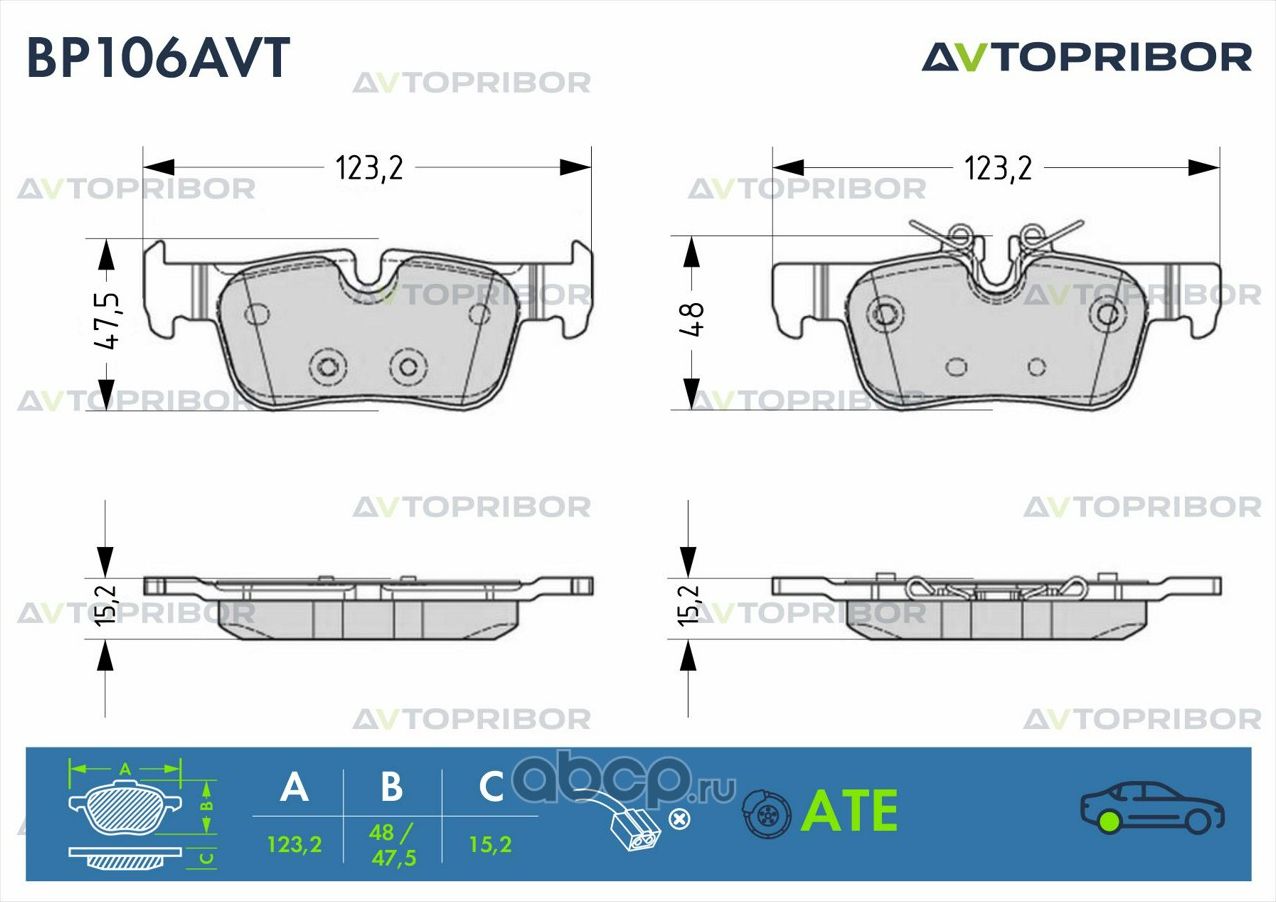 Колодки тормозные дисковые, комплект (Автоприбор). Артикул BP106AVT
