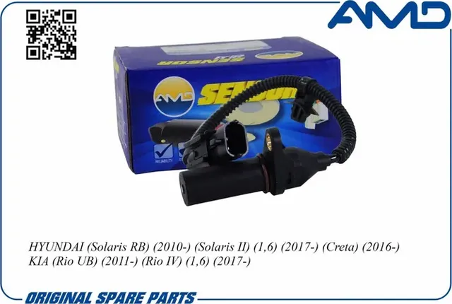 Датчик положения коленвала (AMD). Артикул AMD.SEN84