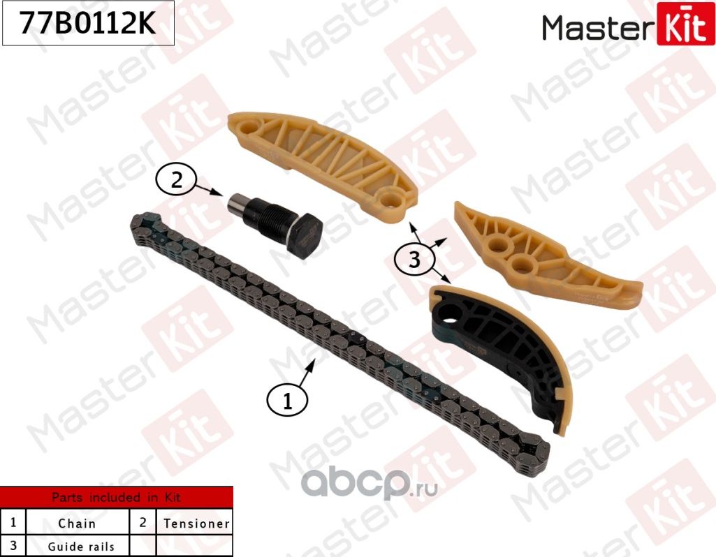 77B0112K Комплект цепи балансирных валов VAG CCTA/CCTB/CAWB/CGYA/CBFA/BZB/CDNC/C (Master KIT). Артикул 77B0112K