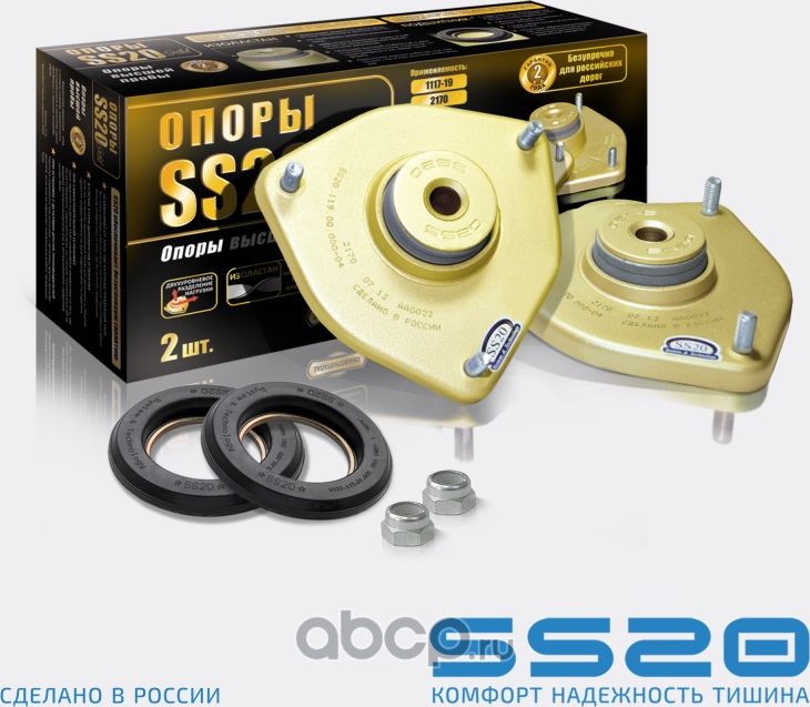 Опора Gold передней стойки (2шт) ВАЗ 2170 ss10116 - Гарантия 2 года 2170-2902821 (Ss20). Артикул SS10116