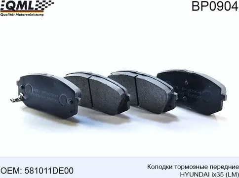 BP0904 КОЛОДКИ ТОРМОЗНЫЕ ПЕРЕДНИЕ HYUNDAI IX35 (LM) 2012 -_ 58101 (QML). Артикул BP0904
