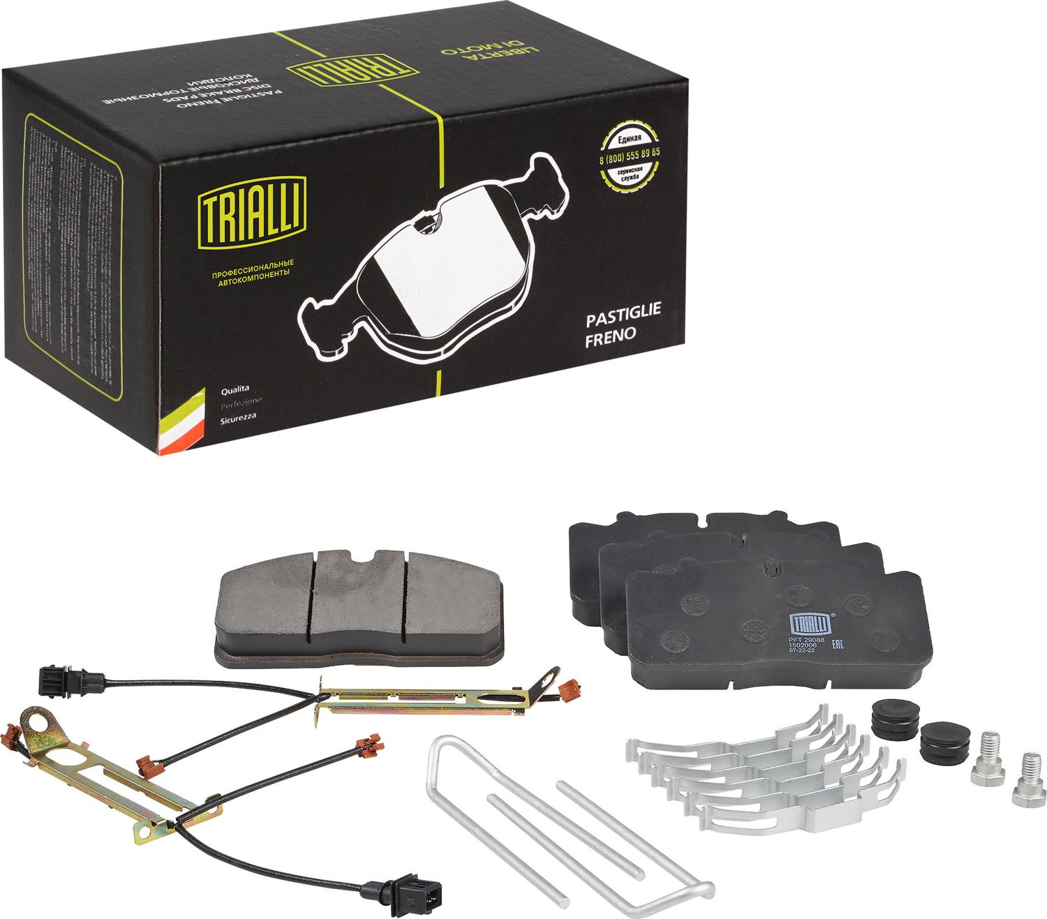 Тормозные колодки Trialli (Low-Metallic). Артикул PFT 29088