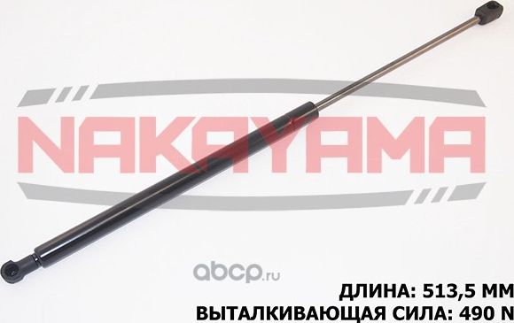 Амортизатор крышки багажника (Nakayama). Артикул GS694NY