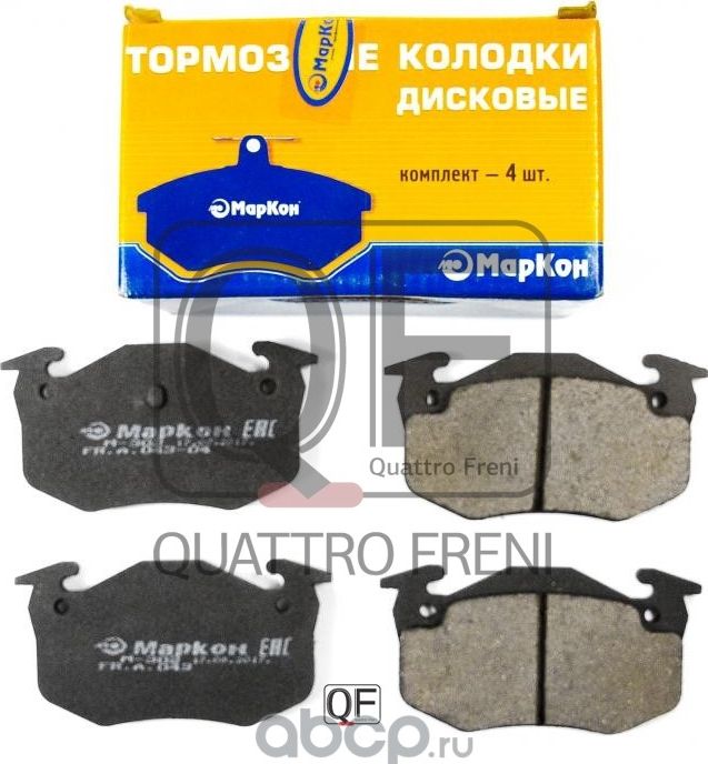 Колодки тормозные дисковые к-т Citroen Peugeot Renault (Markon). Артикул 04300110