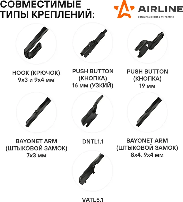 Щетки стеклоочистителя 650/410мм (26/16) бескаркасные для а/м Hyundai Solaris (11-17)  Creta (16-) (Airline). Артикул awb-bk-650-410k