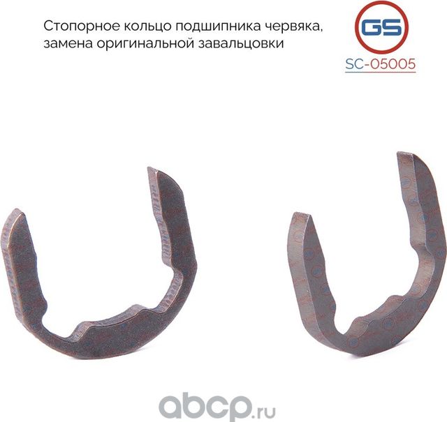 Стопорное кольцо подшипника червяка, замена оригинальной завальцовки Nissan Alme (GS). Артикул SC05005