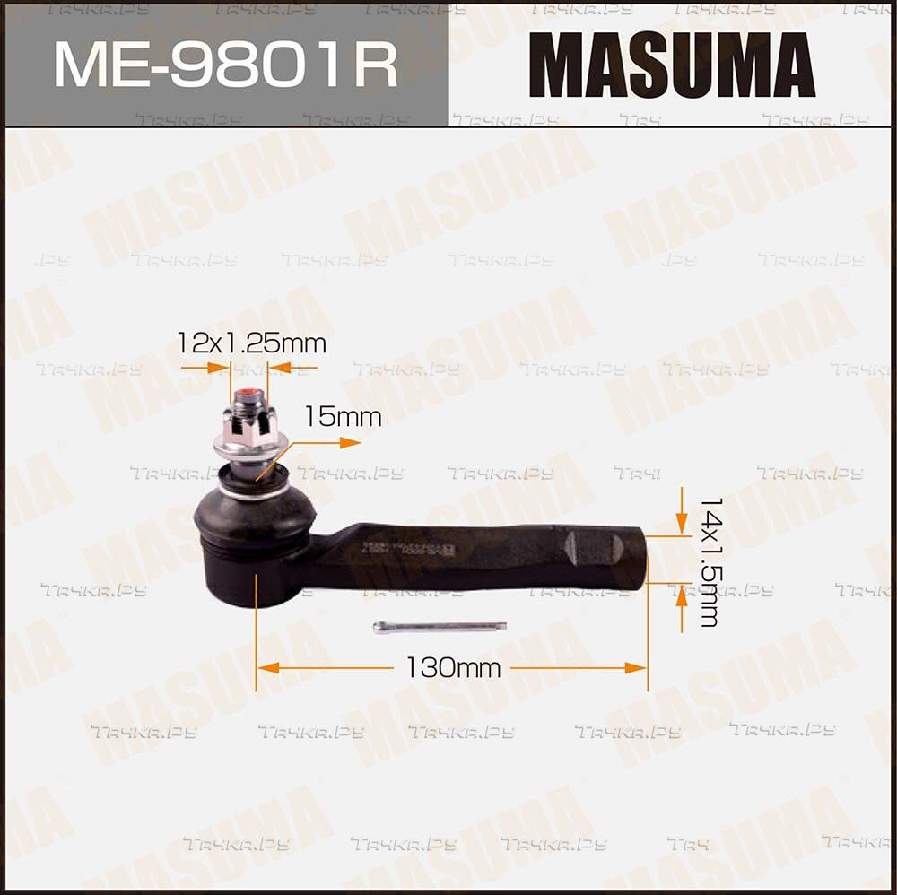 Наконечник рулевой тяги Masuma передний правый для Toyota Crown IX (S140) 1991-1999. Артикул ME-9801R