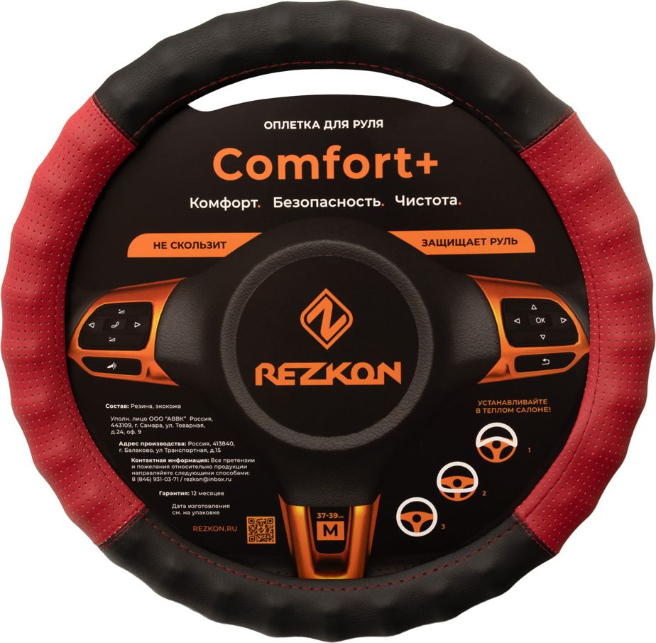 Оплётка на руль Rezkon рельефная Комби (размер M, экокожа, цвет ЧЕРНЫЙ/КРАСНЫЙ). Артикул 8002031400