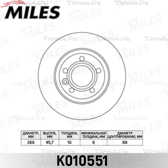 Тормозной диск Miles задний для SEAT Alhambra I 1996-2010. Артикул K010551