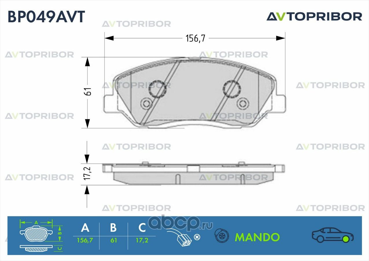 Колодки тормозные передние без датчика Hyundai Santa Fe (06-) (Автоприбор). Артикул BP049AVT