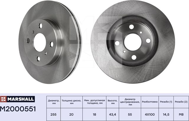Тормозной диск передн. Toyota Yaris I 99- / Yaris Verso 99- / Echo 99- (M2000551 (Marshall). Артикул M2000551