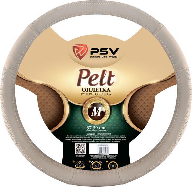 Оплётка на руль PSV Pelt (размер M, натуральная кожа, цвет БЕЖЕВЫЙ). Артикул 130521