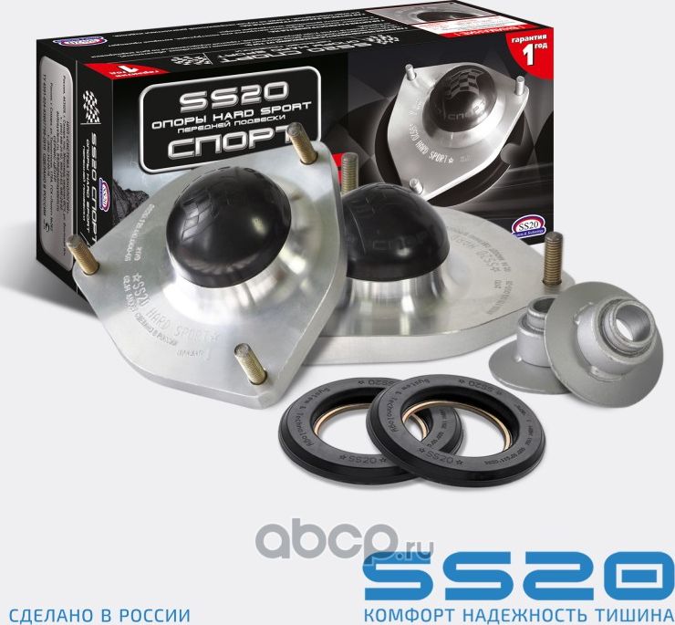 Опоры Hard Sport (ШС) передней стойки (2 шт) (Ss20) Ss20. Артикул SS10118