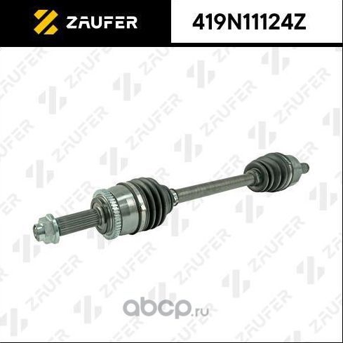 Вал приводной в сборе (Zaufer). Артикул 419N11124Z