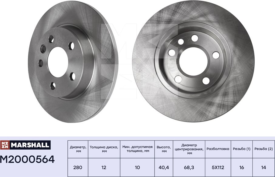 Диск тормозной VW TRANSPORTER IV 90-03 задний D 280мм. (Marshall). Артикул M2000564
