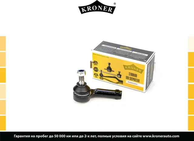 Наконечник рулевой тяги (Kroner). Артикул K330831