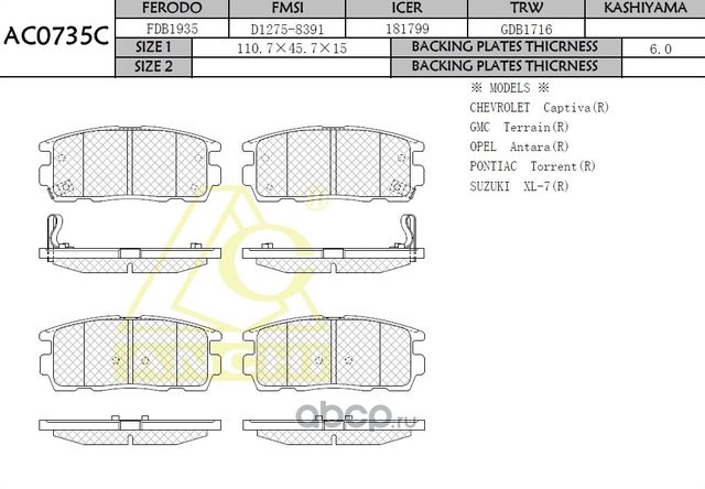 Тормозные колодки ANCHI AC0735C Anchi. Артикул AC0735C