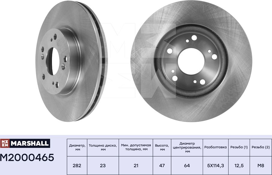 Тормозной диск передн. Honda Civic VII-IX 01- / CR-V II 01- / FR-V 04- / Stream (Marshall). Артикул M2000465