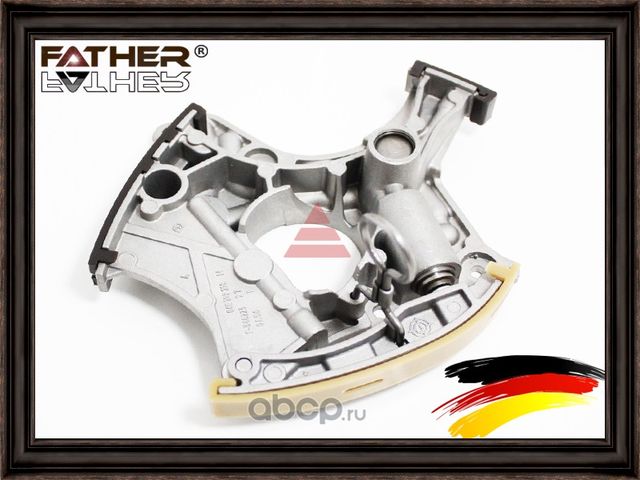 Натяжитель цепи (Father). Артикул F2763R44