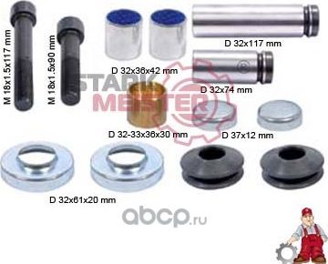 Ремонтный комплект суппорта For Meritor Type Calipers D3-Series Multibrand MAN,R (Starkmeister). Артикул S210309