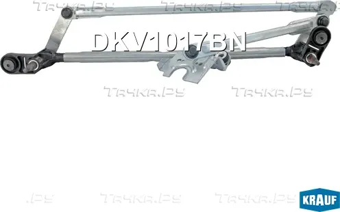 Трапеция стеклоочистителя (Krauf). Артикул DKV1017BN