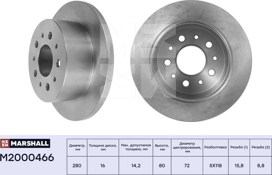 Тормозной диск задн. Citroen Jumper I, II 94- Fiat Ducato II, III 94- Peugeot (Marshall). Артикул M2000466