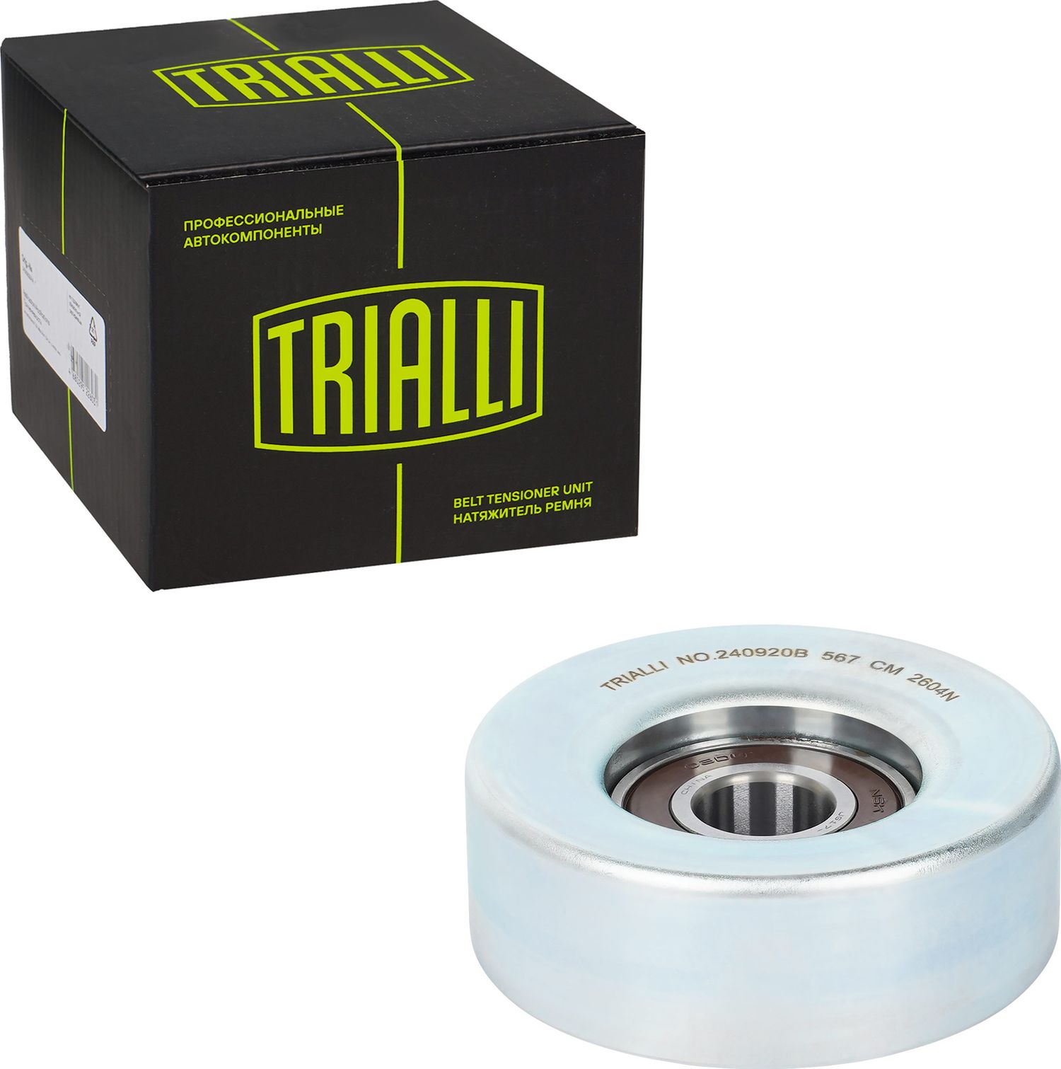 Натяжной ролик (натяжитель) приводного клинового зубчатого ремня Trialli. Артикул CM 2604N