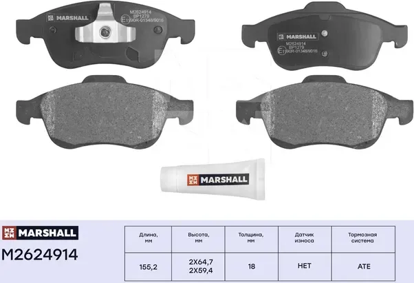 Торм. колодки дисковые передн. Renault Kaptur 15-, Renault Duster (HS) 11-, Rena (Marshall). Артикул M2624914