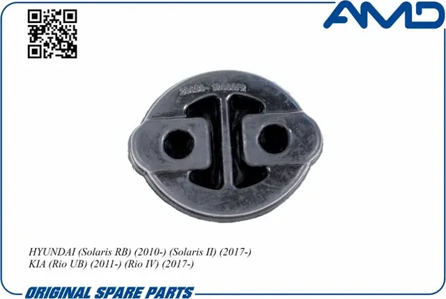Крепление глушителя (AMD). Артикул AMD.SB1621