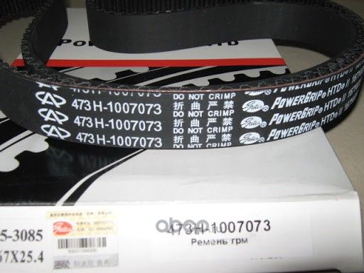 Ремень ГРМ Chery. Артикул 473H1007073