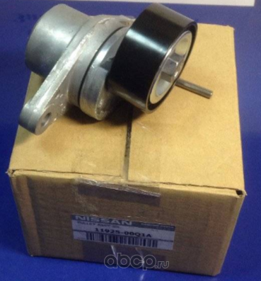 Натяжной ролик (натяжитель) приводного поликлинового ремня Nissan. Артикул 1192500Q1A