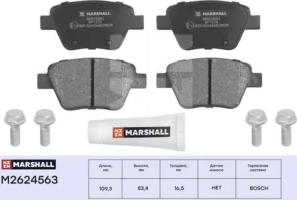Торм. колодки дисковые задн. Audi A3 (8P) 03-, Skoda Octavia II (1Z) 04-, VW Gol (Marshall). Артикул M2624563