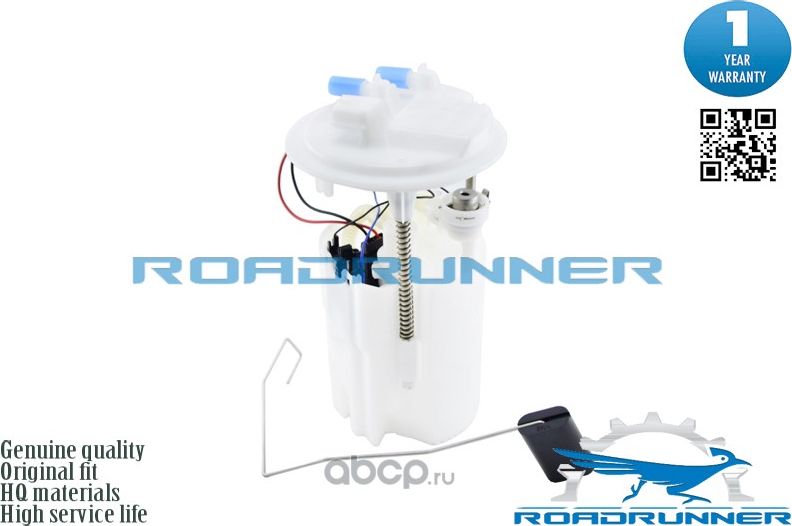 Насос топливный электрический в сборе (Roadrunner) Roadrunner. Артикул RR6080FPA